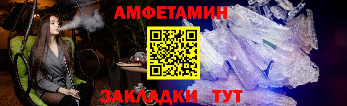 АМФ VHQ  Амфетамин  Еманжелинск  Вход с VPN 