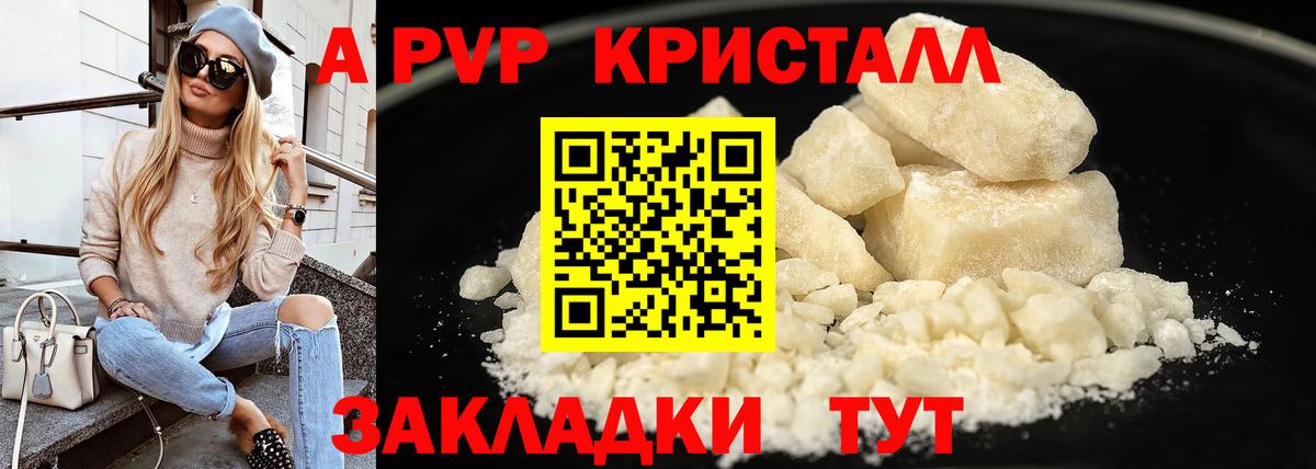 APVP  A-PVP Crystall  Вход с VPN  цены наркотик  Еманжелинск  A PVP Crystall  APVP СК КРИС 