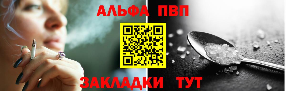 Альфа ПВП Соль Еманжелинск