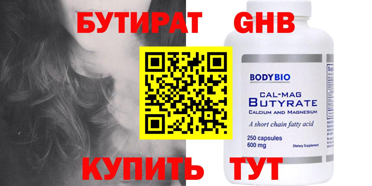БУТИРАТ оксана  Вход с VPN  Еманжелинск 