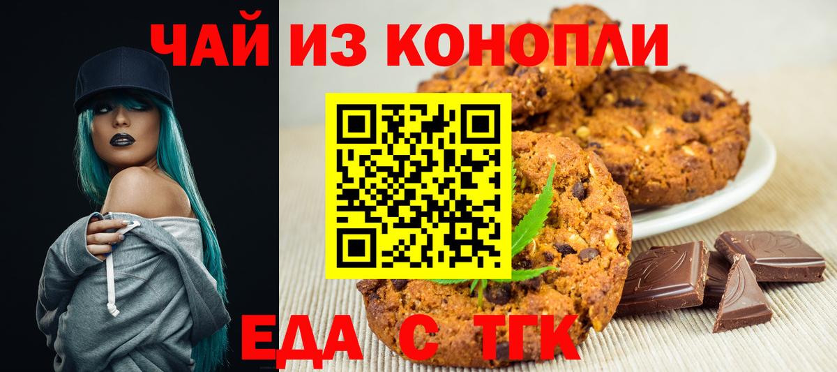 Cannafood конопля  Вход с VPN  Еманжелинск 