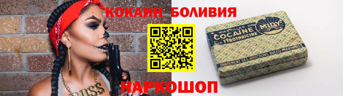 COCAIN Колумбийский Еманжелинск