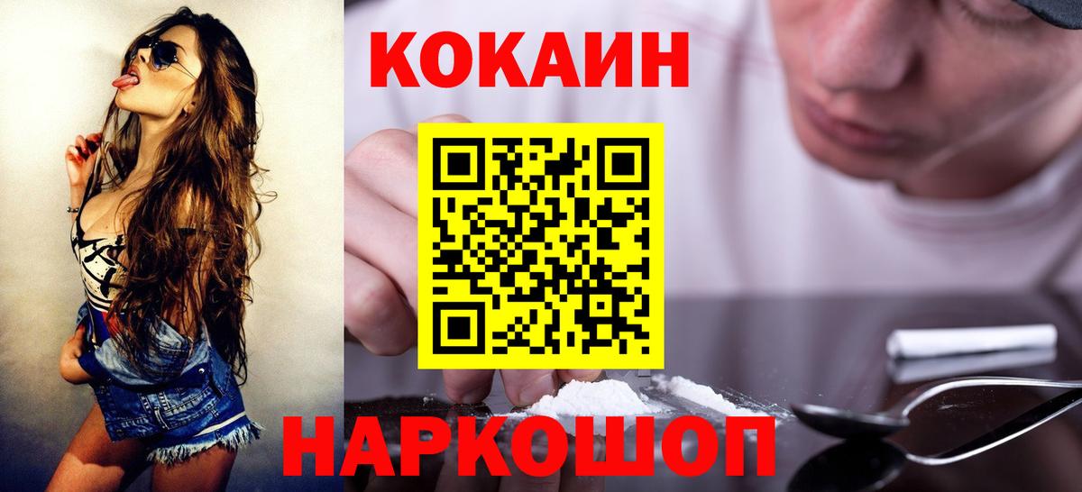 Cocaine Fish Scale  Вход с VPN  Еманжелинск  COCAIN Columbia 