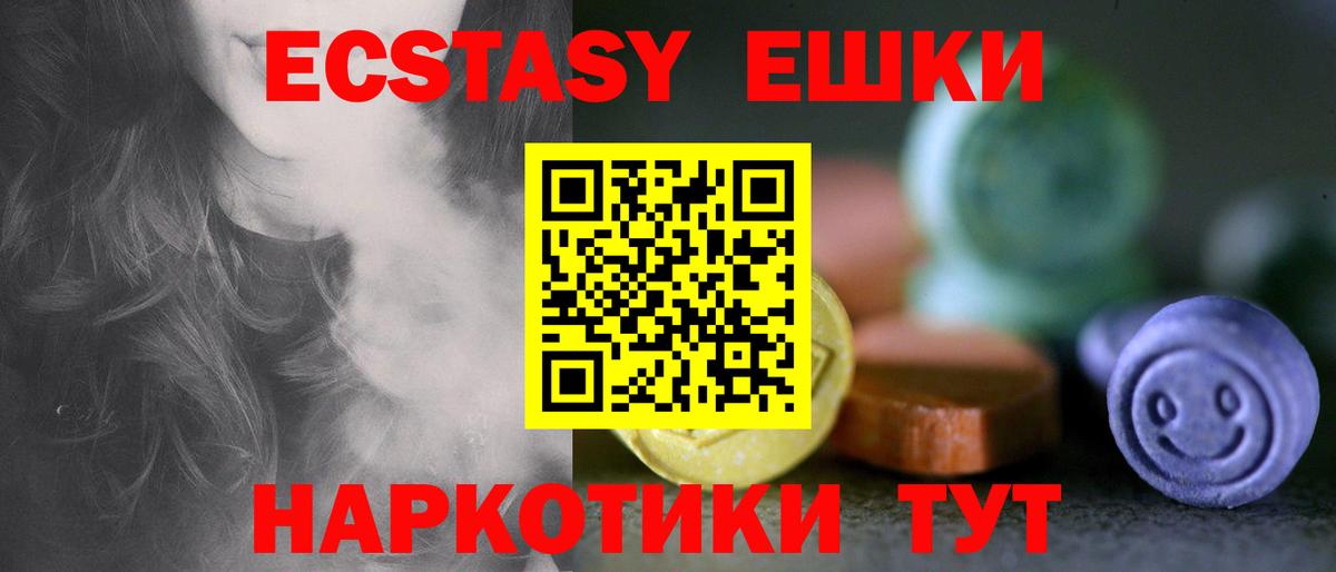 Еманжелинск  Экстази mix  Вход с VPN 