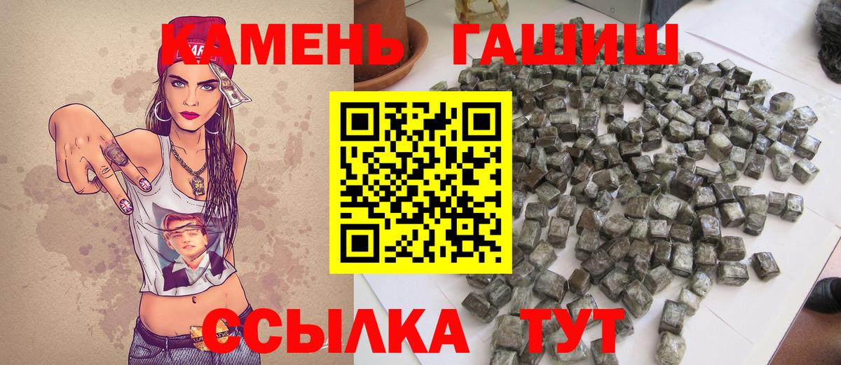 ГАШ хэш Еманжелинск