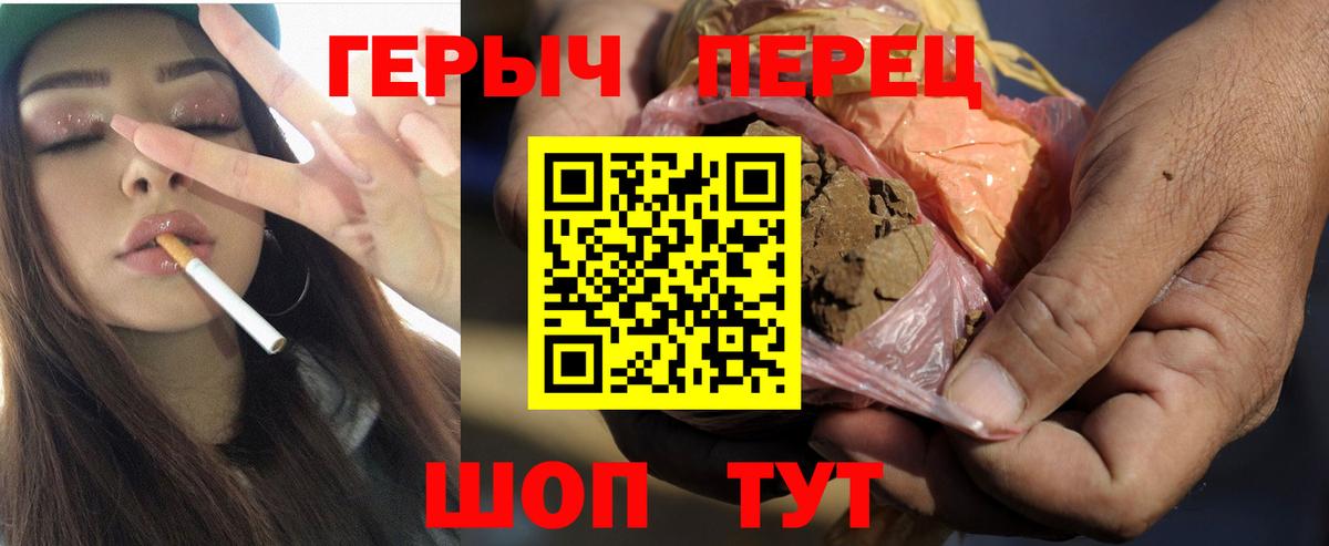 ГЕРОИН VHQ  Героин  Еманжелинск  Вход с VPN 