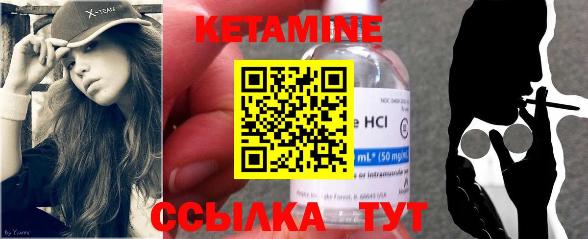 Еманжелинск  КЕТАМИН VHQ  Вход с VPN  КЕТАМИН VHQ 