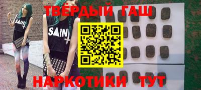 синтетический гашиш Кулебаки