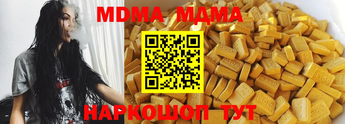 MDMA молли  МДМА молли  Вход с VPN  Еманжелинск 
