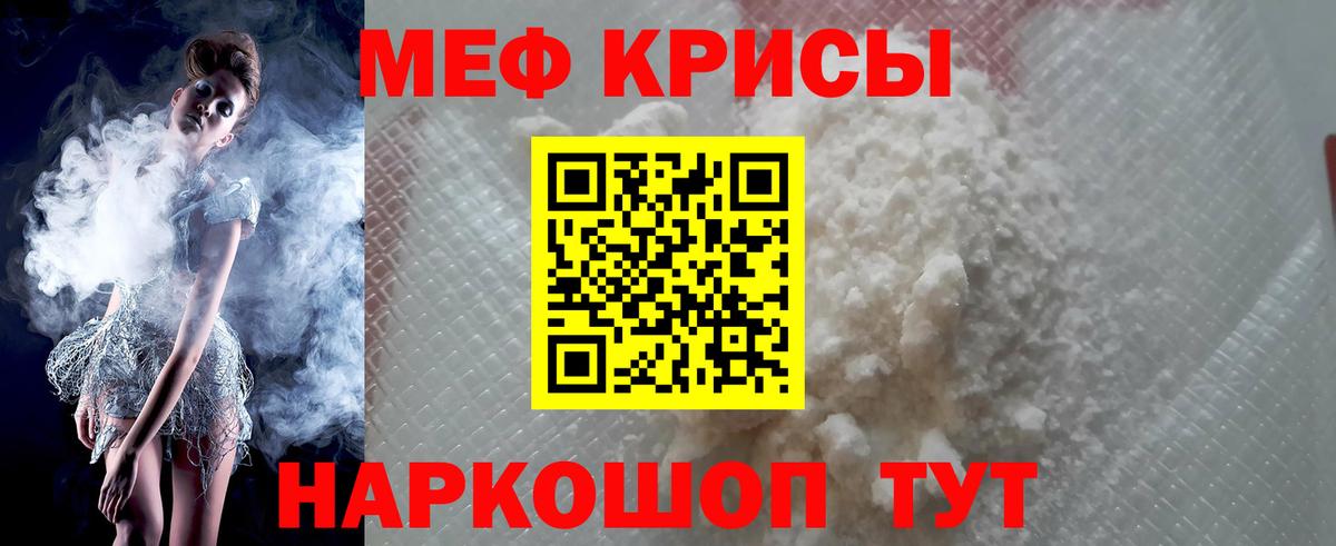 МЯУ-МЯУ  где можно купить наркотик  Вход с VPN  блэк спрут ONION  Меф VHQ  Меф мука  Еманжелинск 