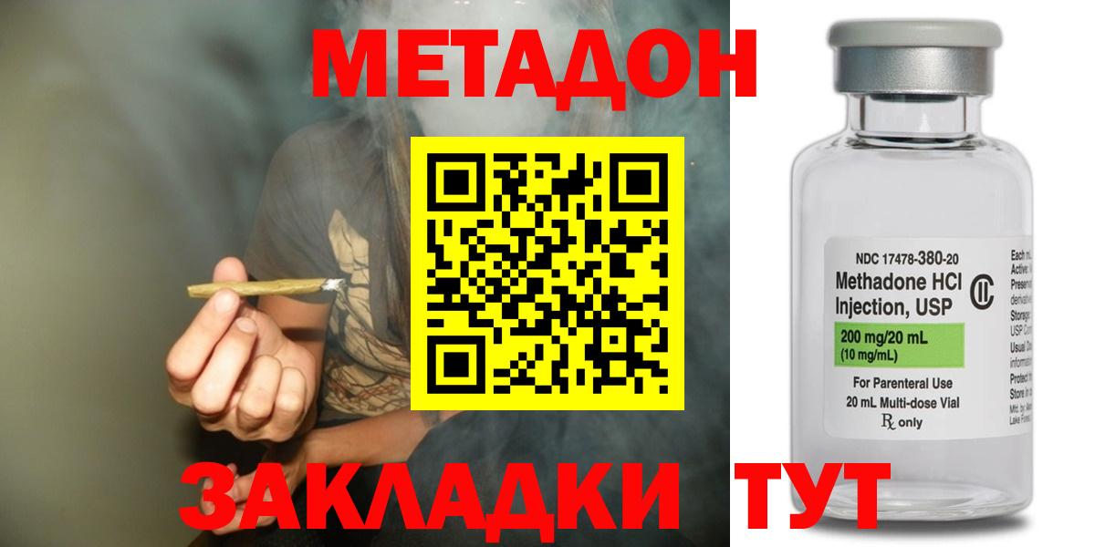 МЕТАДОН белоснежный  МЕТАДОН белоснежный  Еманжелинск  Вход с VPN 