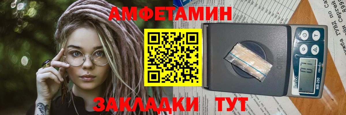 Первитин  МЕТАМФЕТАМИН витя  Вход с VPN  Еманжелинск 