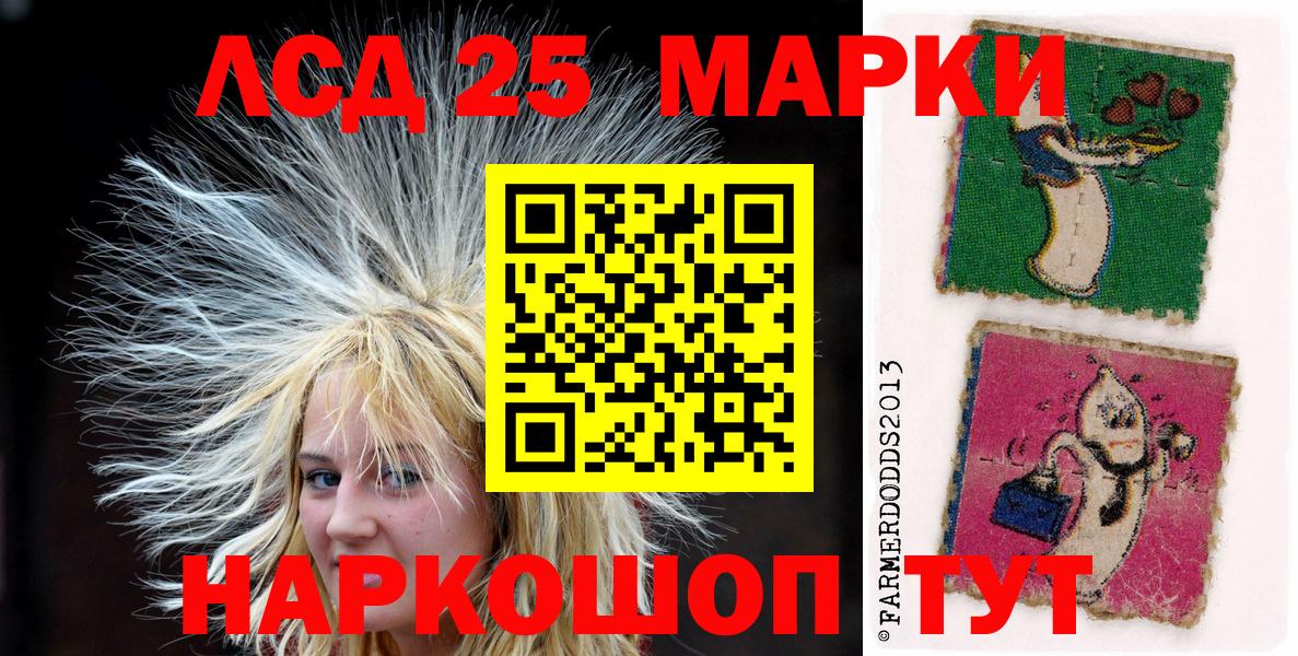 Марки NBOMe 1500мкг  Марки NBOMe 1500мкг  Еманжелинск  Вход с VPN 