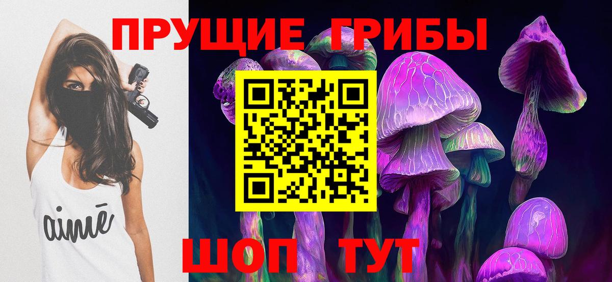 Галлюциногенные грибы ЛСД Еманжелинск