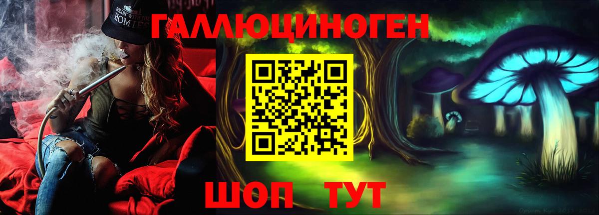 Еманжелинск  Галлюциногенные грибы мицелий  Вход с VPN 
