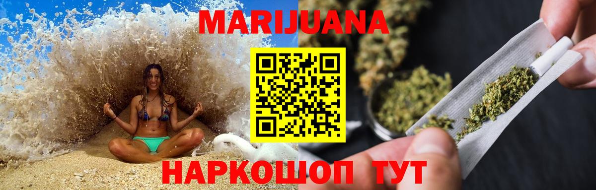 Конопля марихуана  Каннабис LSD WEED  Бошки марихуана MAZAR  Вход с VPN  Еманжелинск 