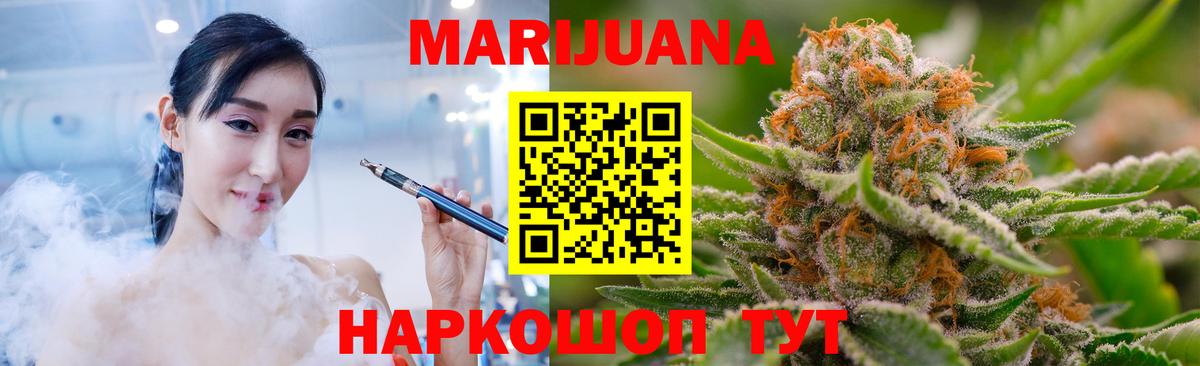 Марихуана конопля Еманжелинск